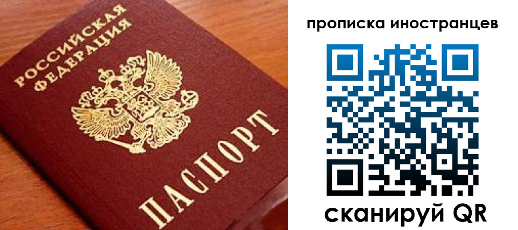 прописка законно в Тейково