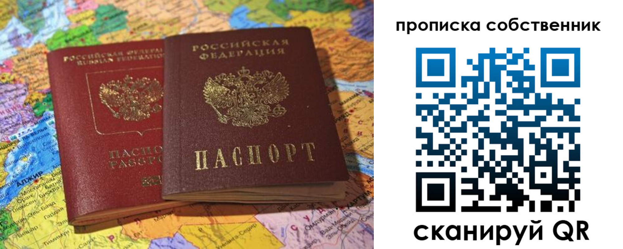 прописка для кредита в Тейково