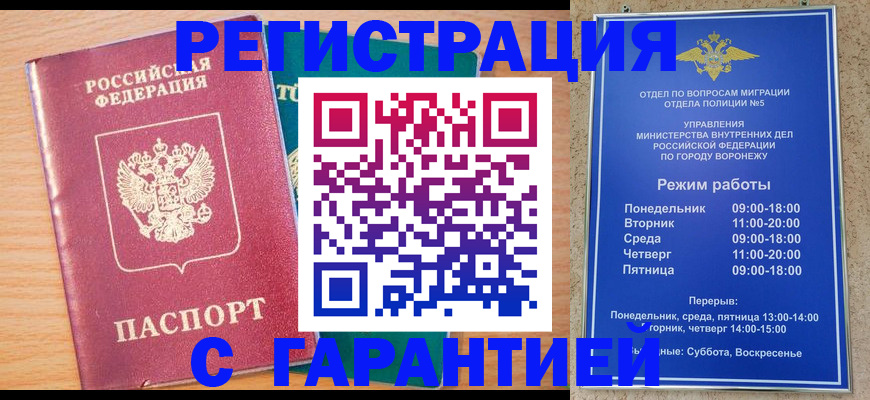 прописка штамп в Тейково