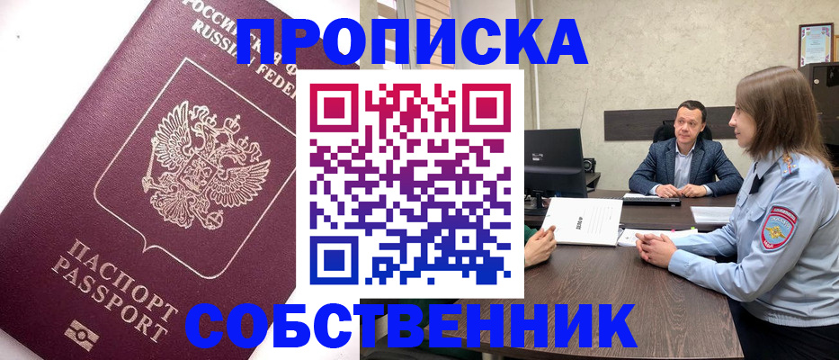 временная регистрация в квартире в Тейково