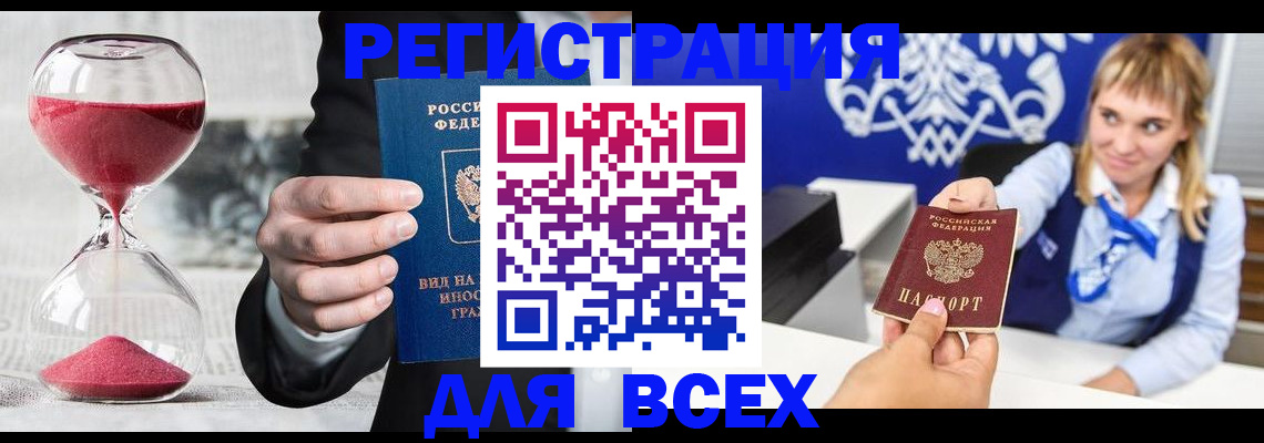 прописка в квартире в Тейково