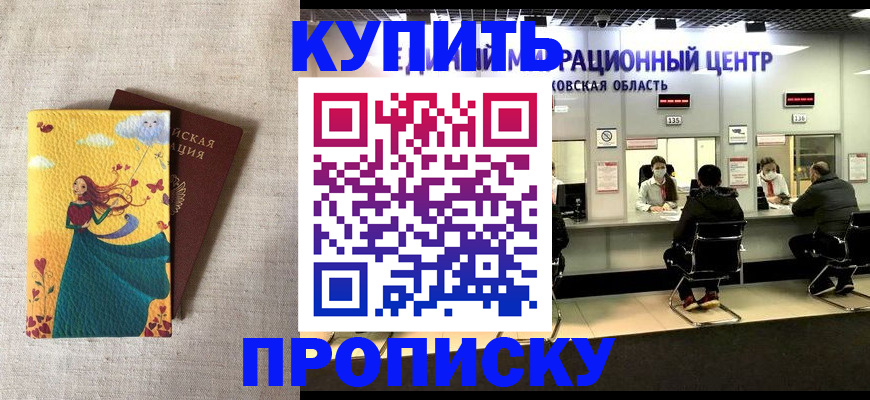 пропишу в квартире в Тейково