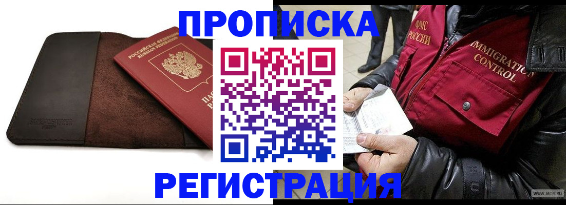 регистрация в Тейково
