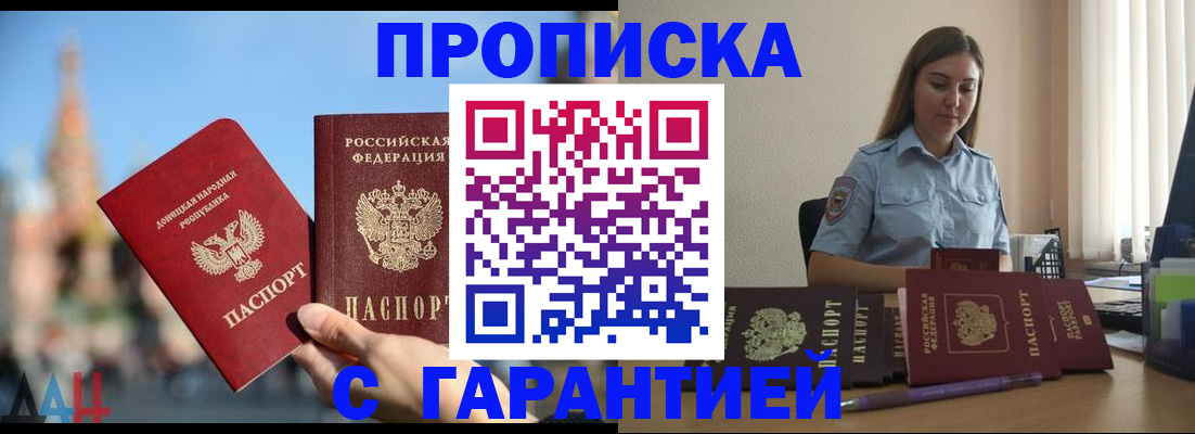 прописка иностранных граждан в Тейково