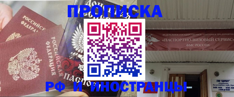 миграционный учет в Тейково