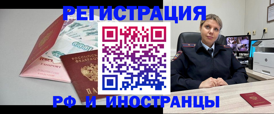 временная регистрация законно в Тейково