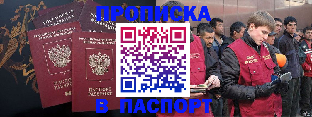 временная регистрация законно в Тейково