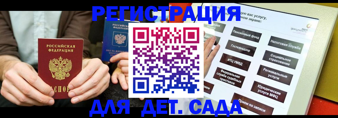 регистрация в Тейково