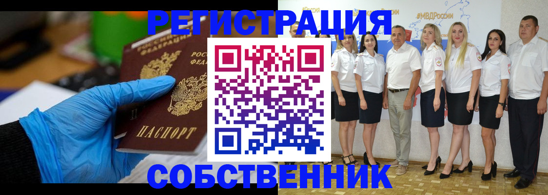 временная регистрация для школы в Тейково