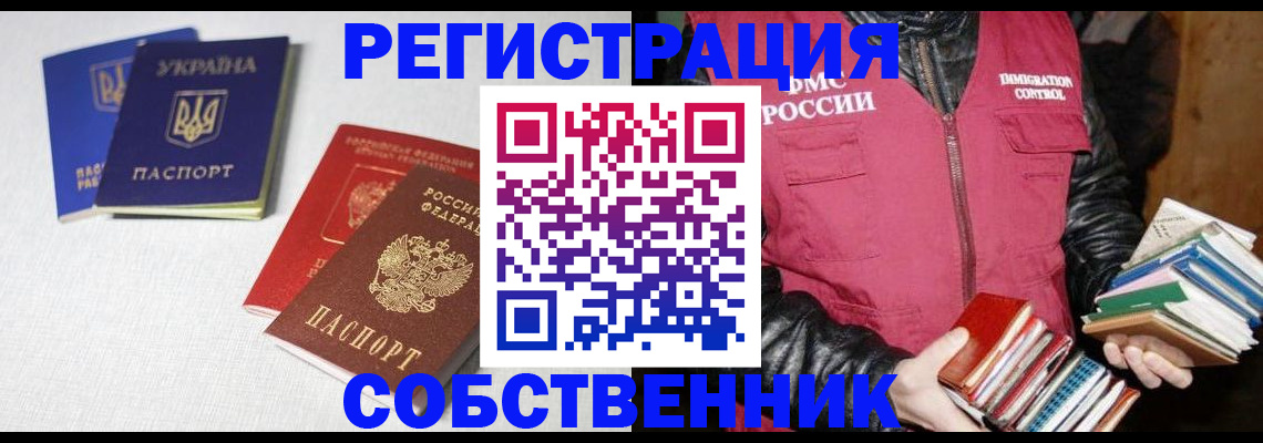 прописка законно в Тейково