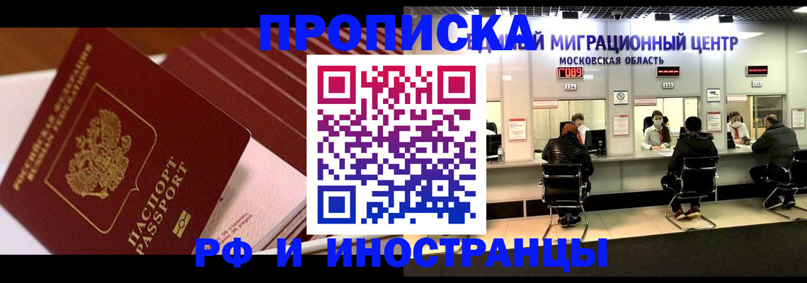 прописка паспорт в Тейково